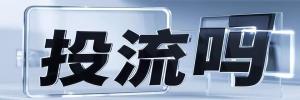 神池县今日热点榜